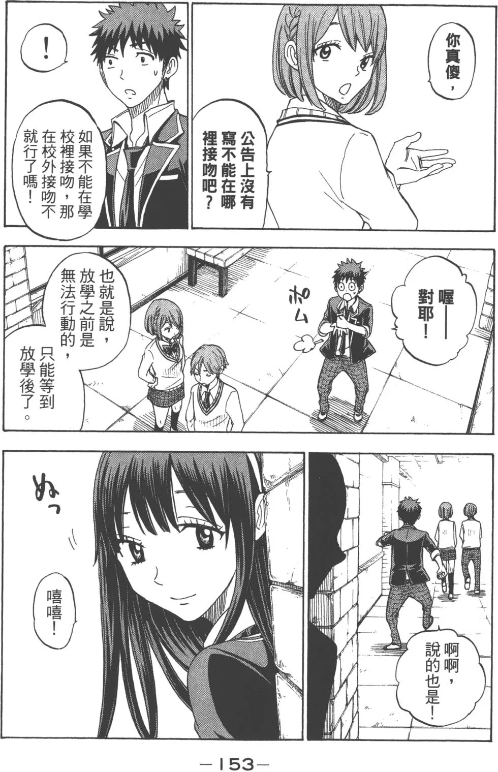 第9卷 第156页