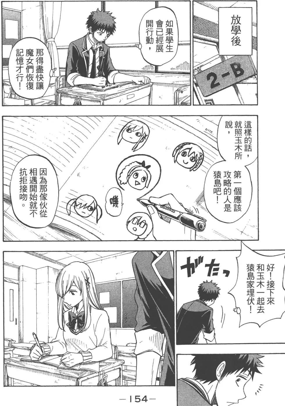 第9卷 第157页