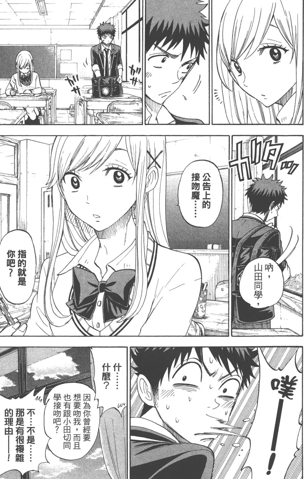 第9卷 第158页