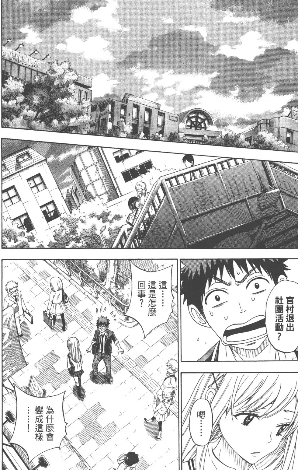 第9卷 第161页