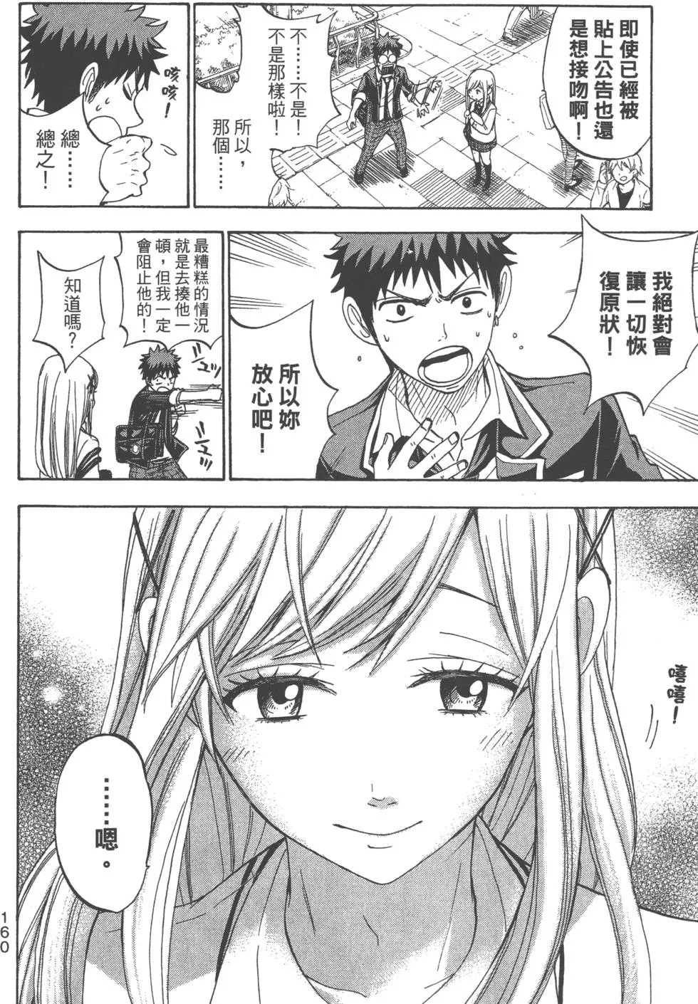 第9卷 第163页