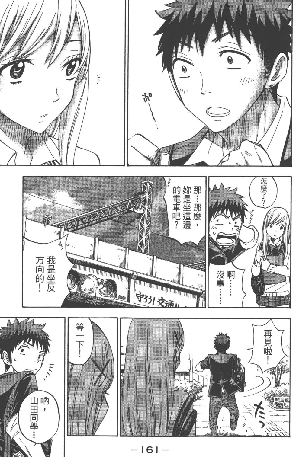 第9卷 第164页