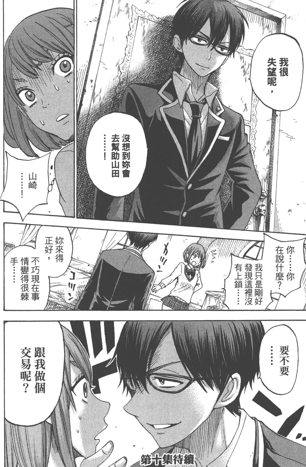 第9卷 第169页