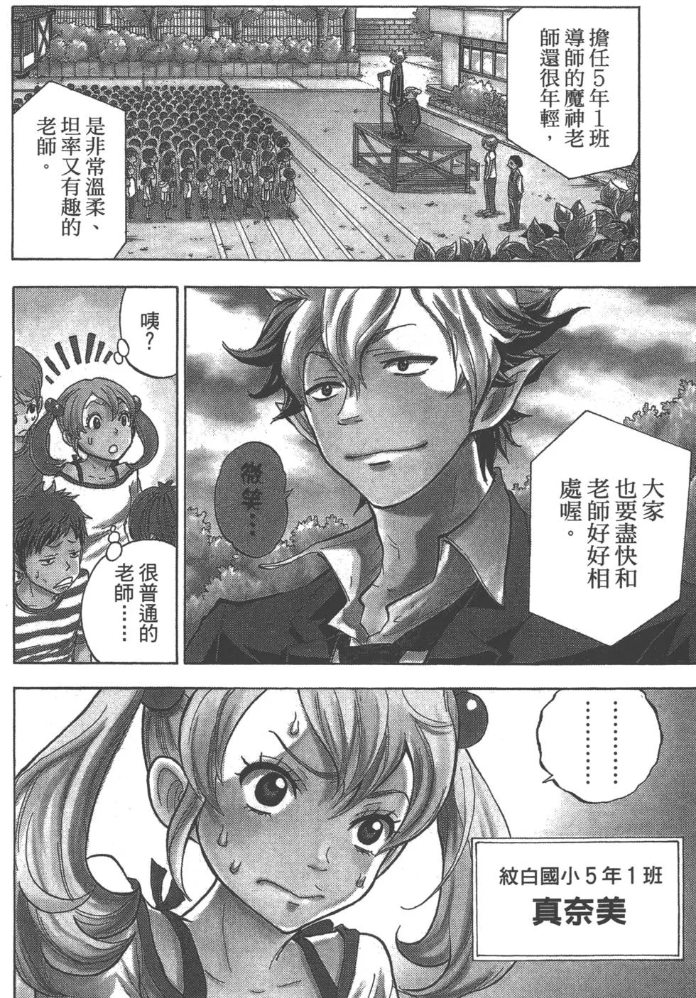 第9卷 第175页