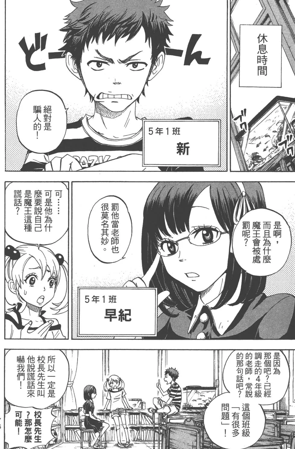 第9卷 第179页