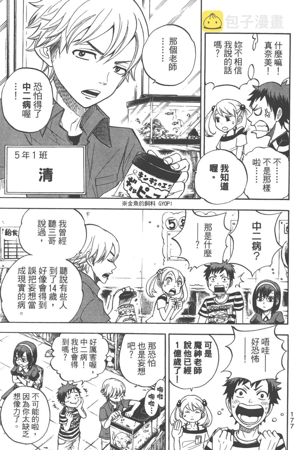 第9卷 第180页