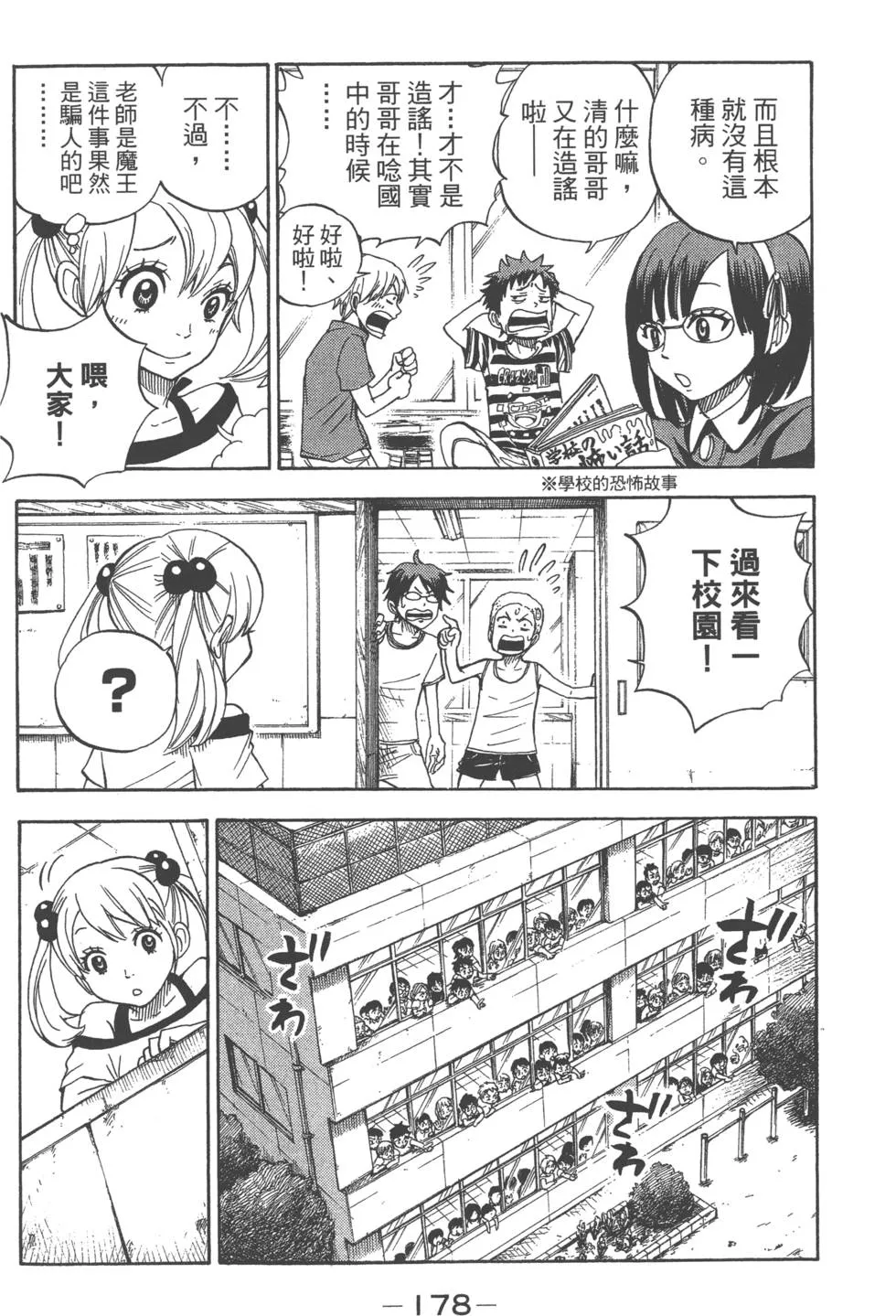 第9卷 第181页