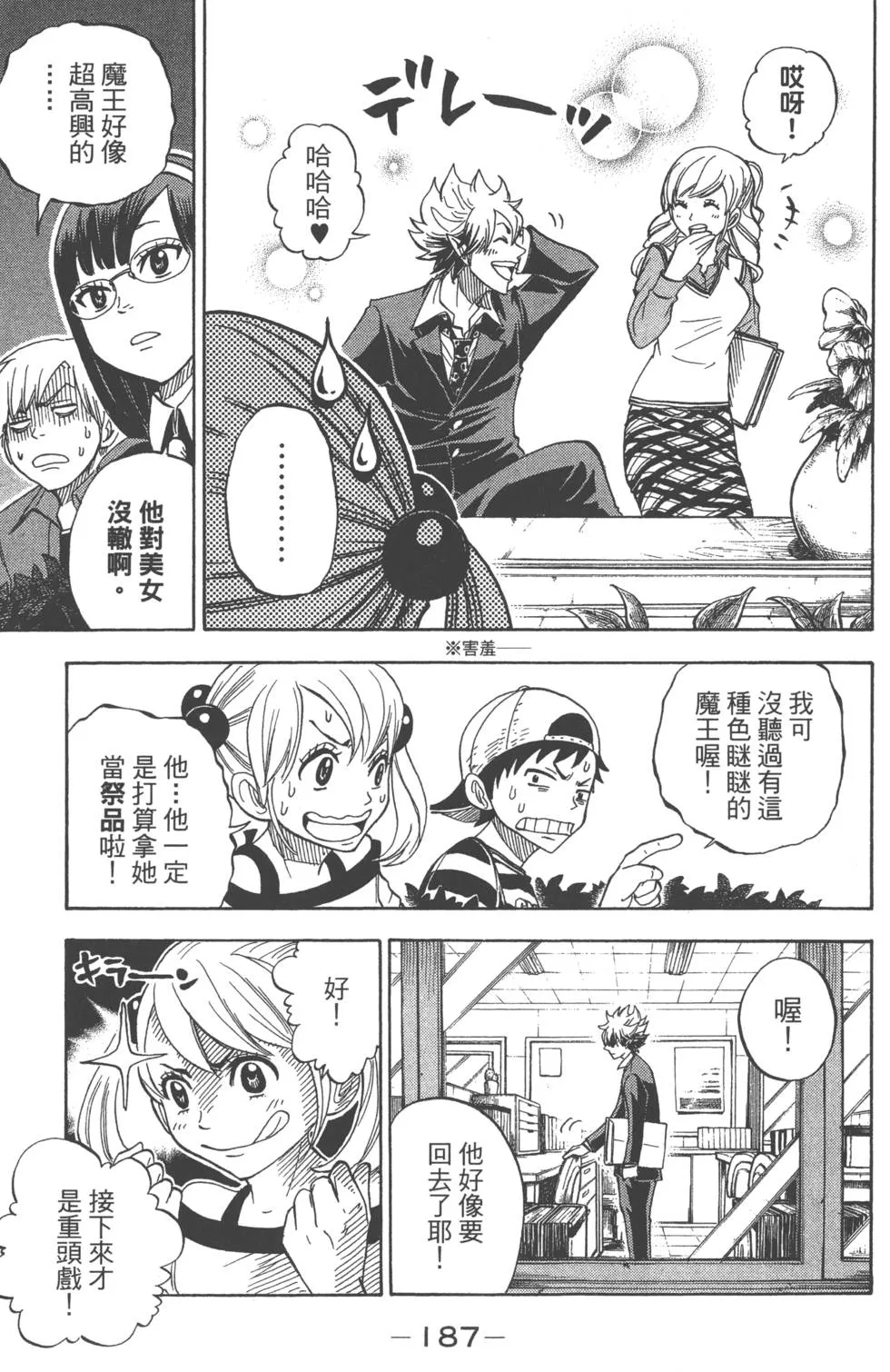 第9卷 第190页
