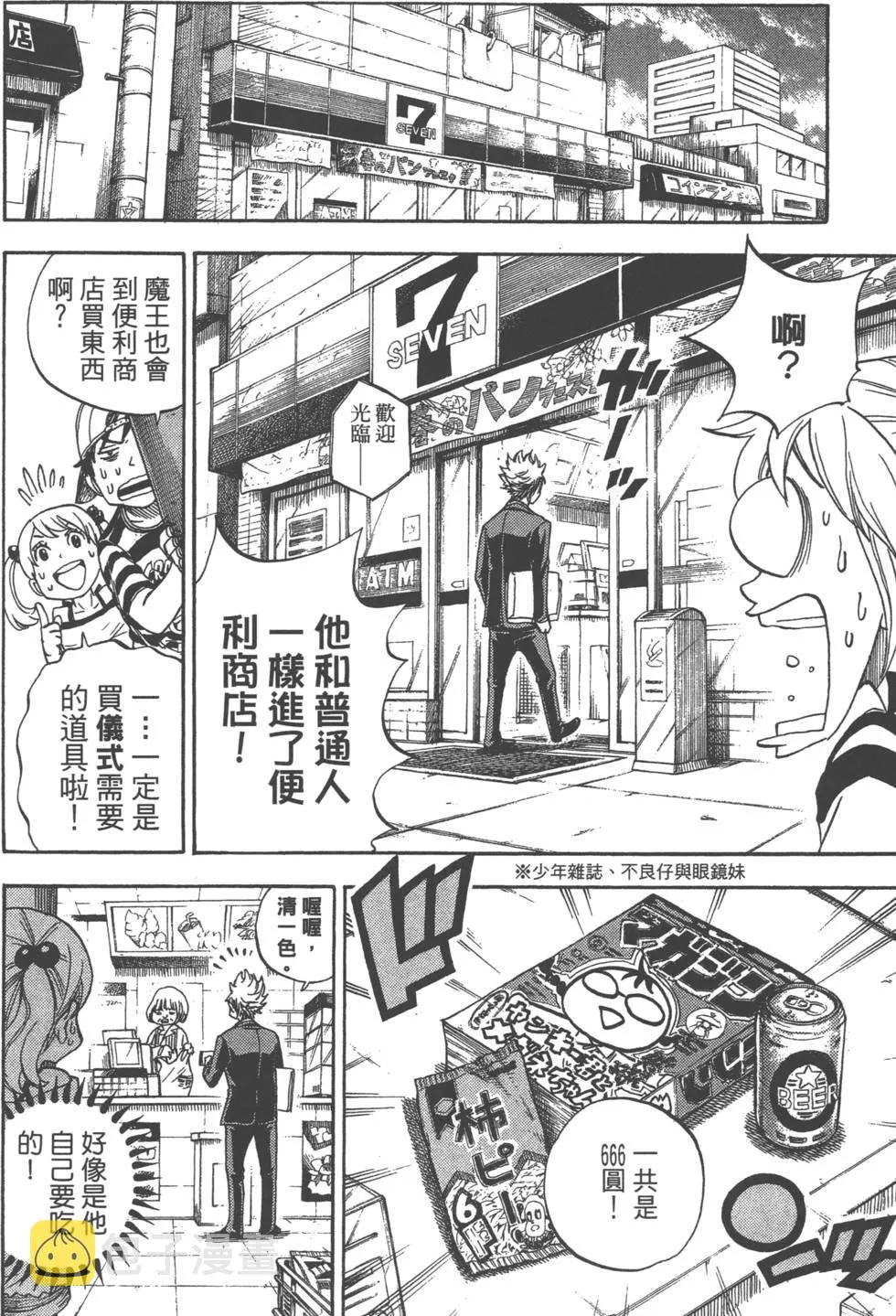 第9卷 第191页