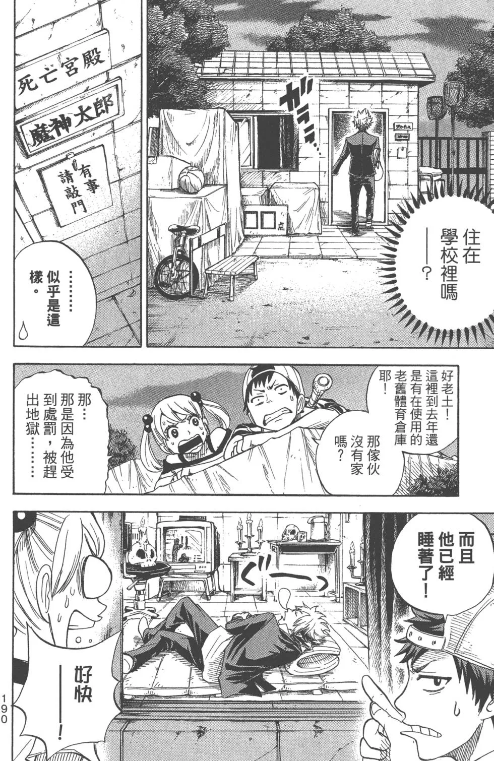 第9卷 第193页