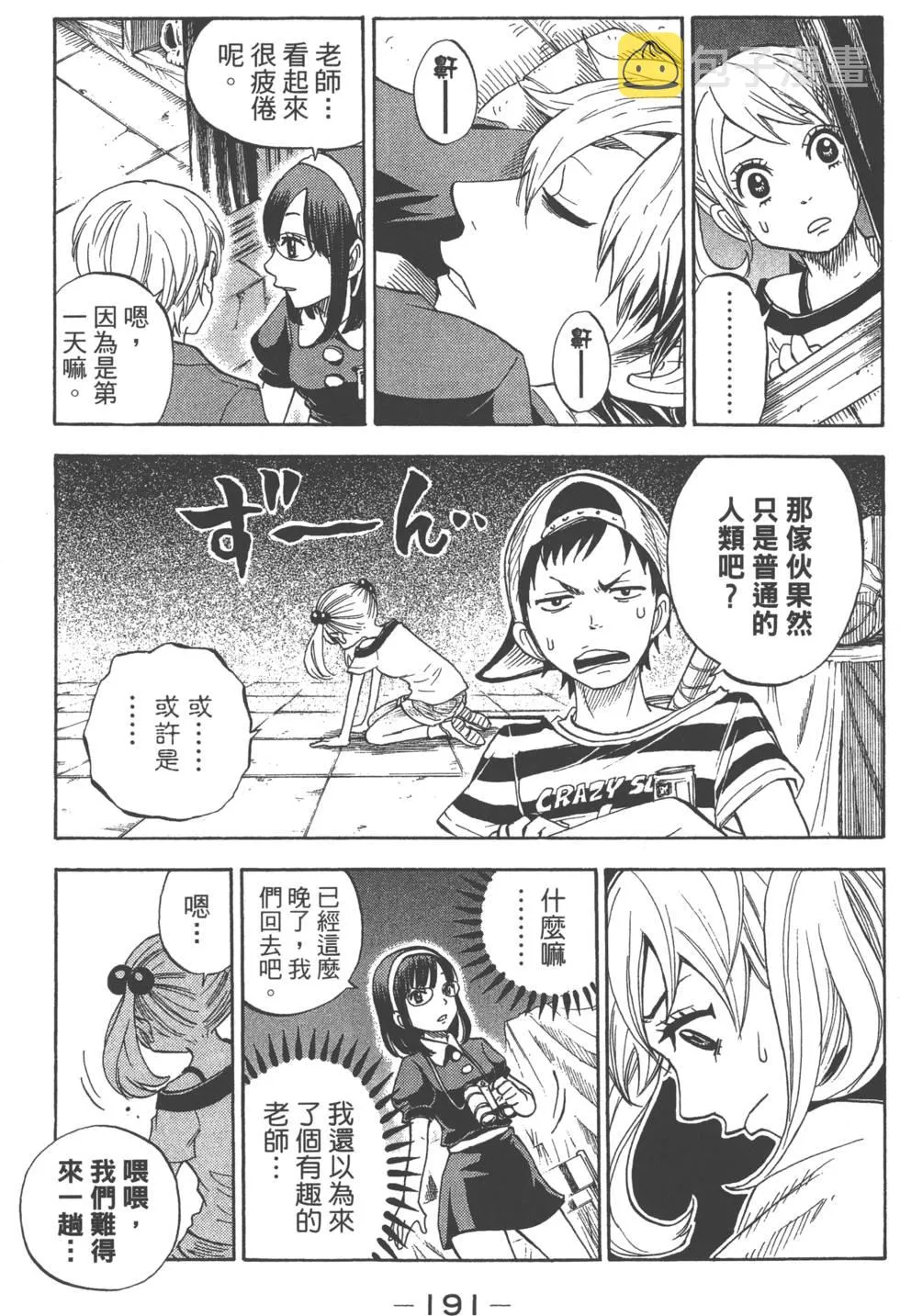 第9卷 第194页