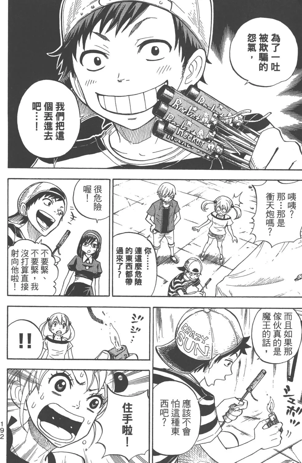 第9卷 第195页