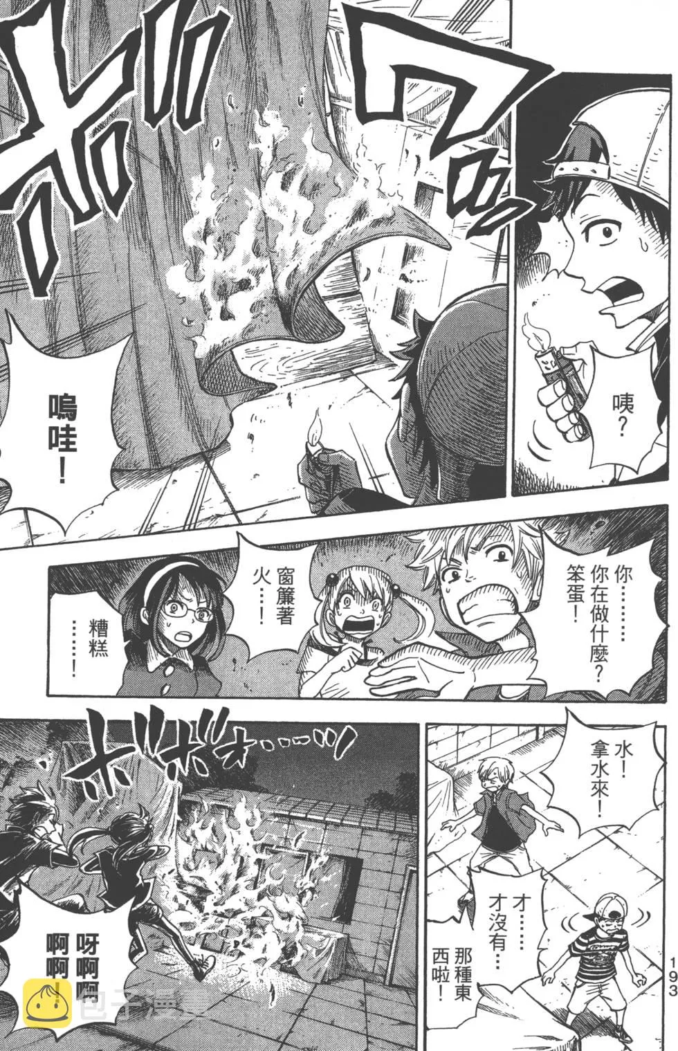 第9卷 第196页