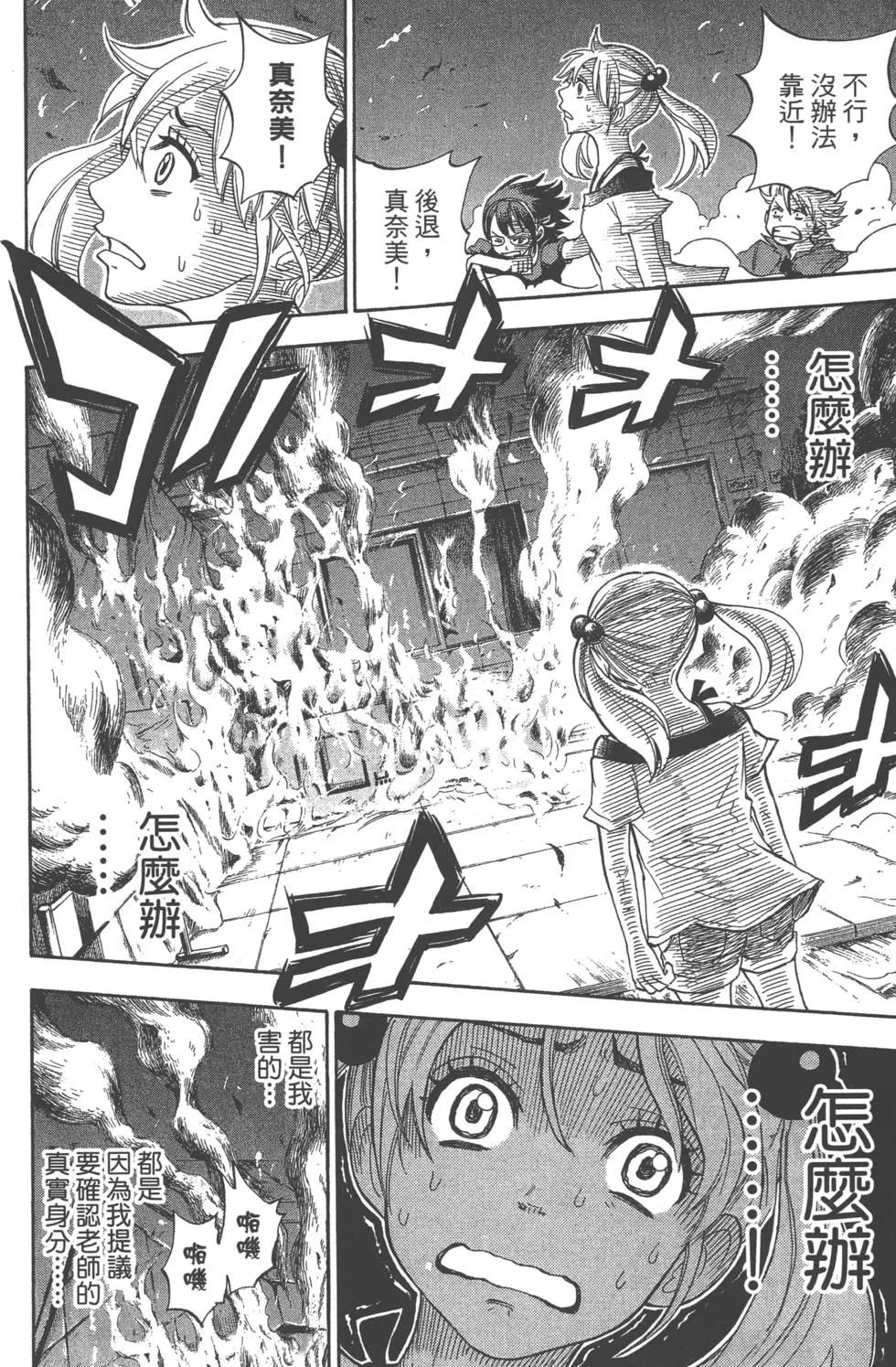 第9卷 第197页