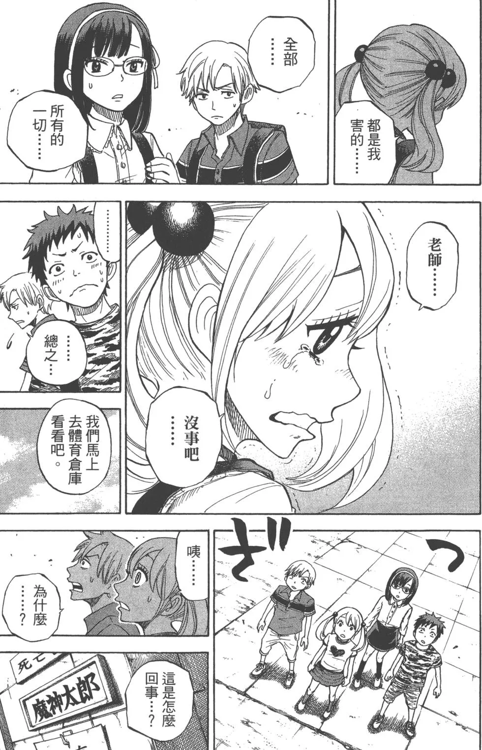 第9卷 第202页