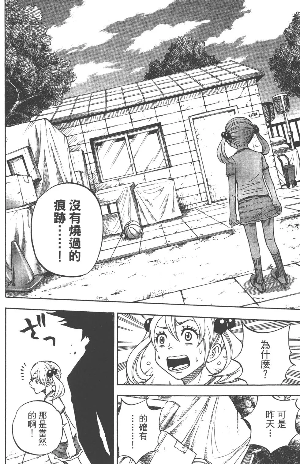 第9卷 第203页
