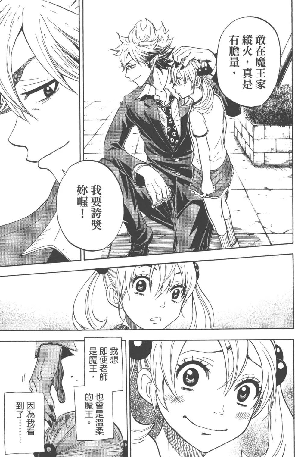 第9卷 第206页