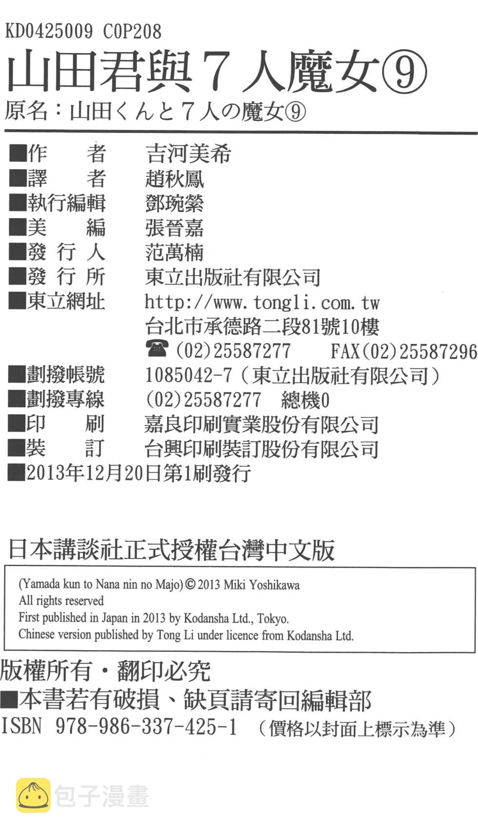 第9卷 第211页