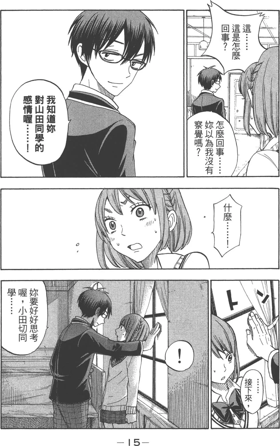 第10卷 第18页