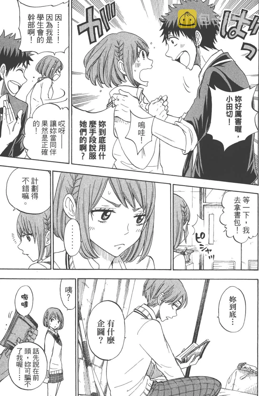 第10卷 第22页