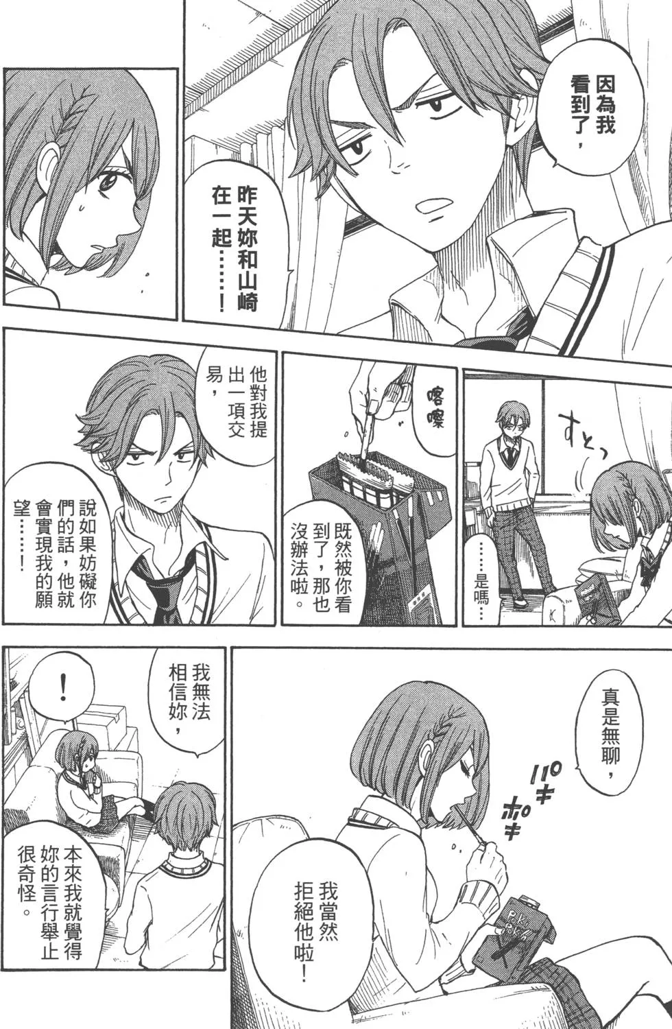 第10卷 第23页