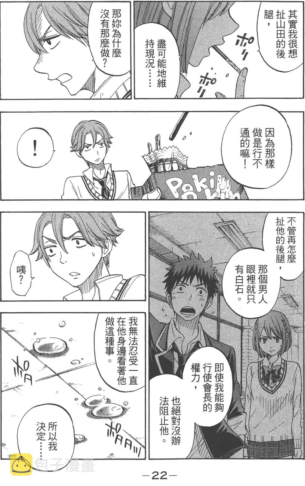 第10卷 第25页