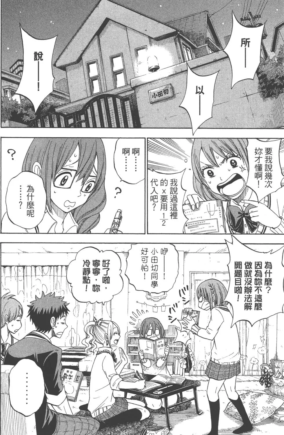 第10卷 第29页
