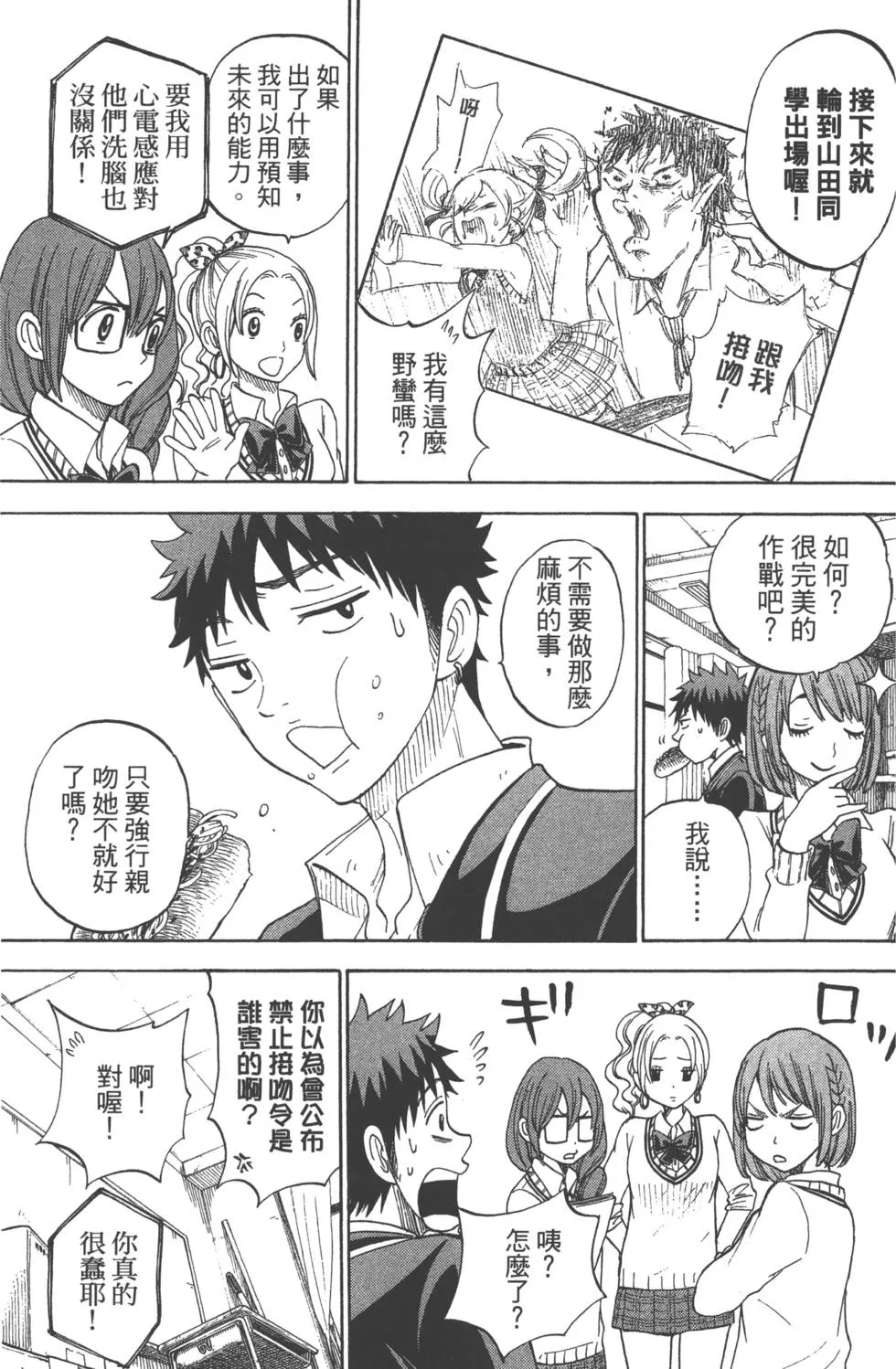 第10卷 第36页
