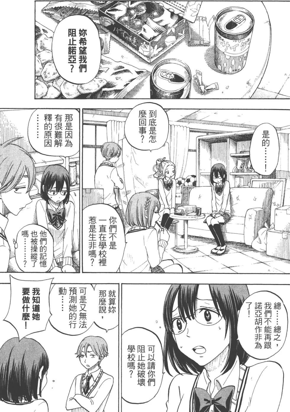第10卷 第38页