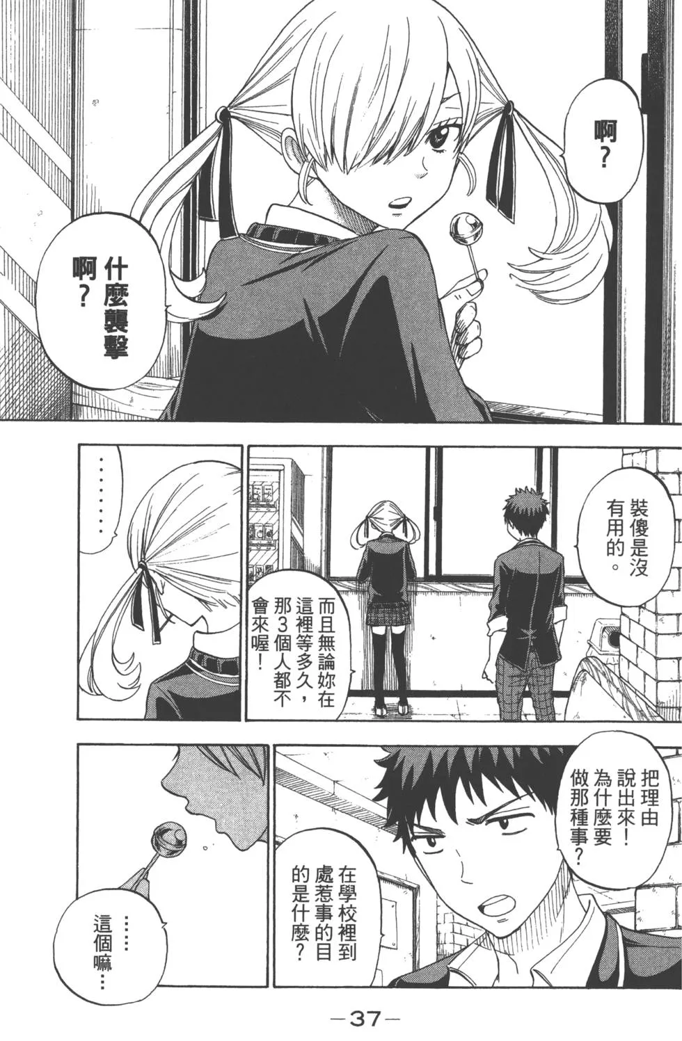 第10卷 第40页