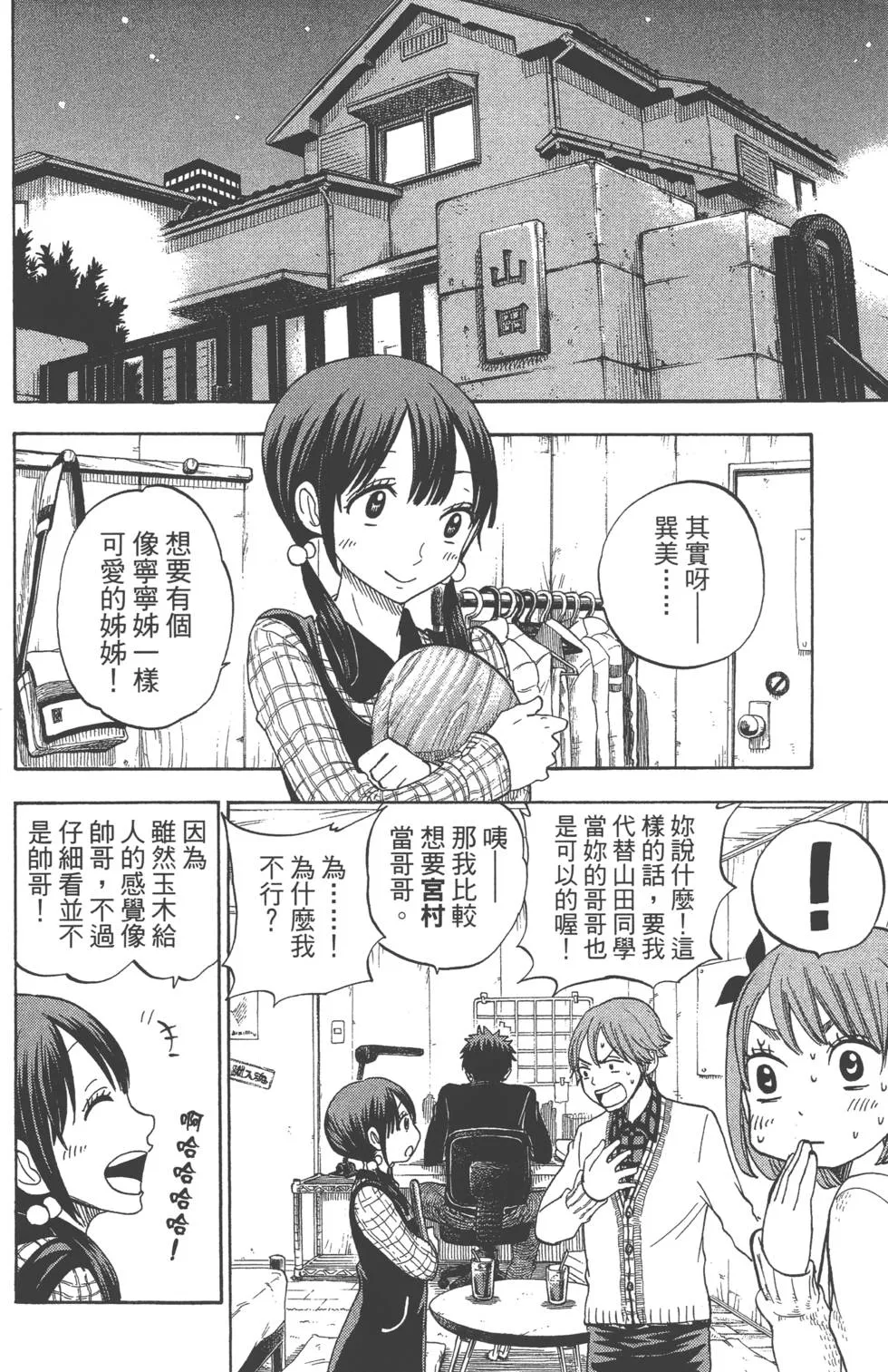 第10卷 第49页