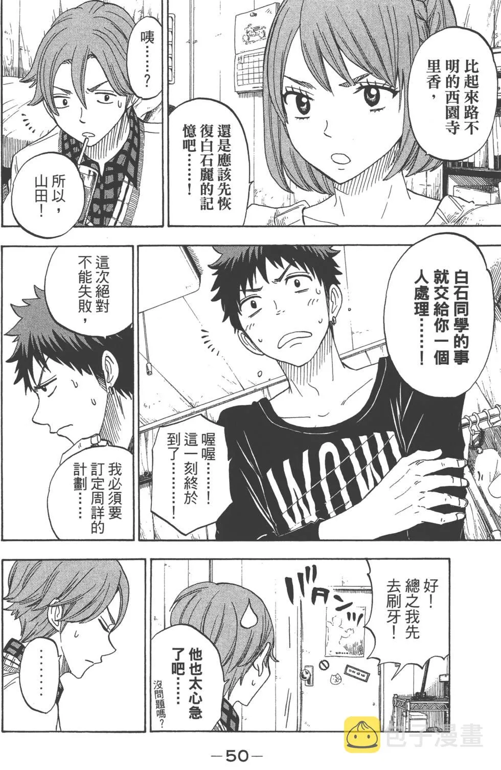 第10卷 第53页