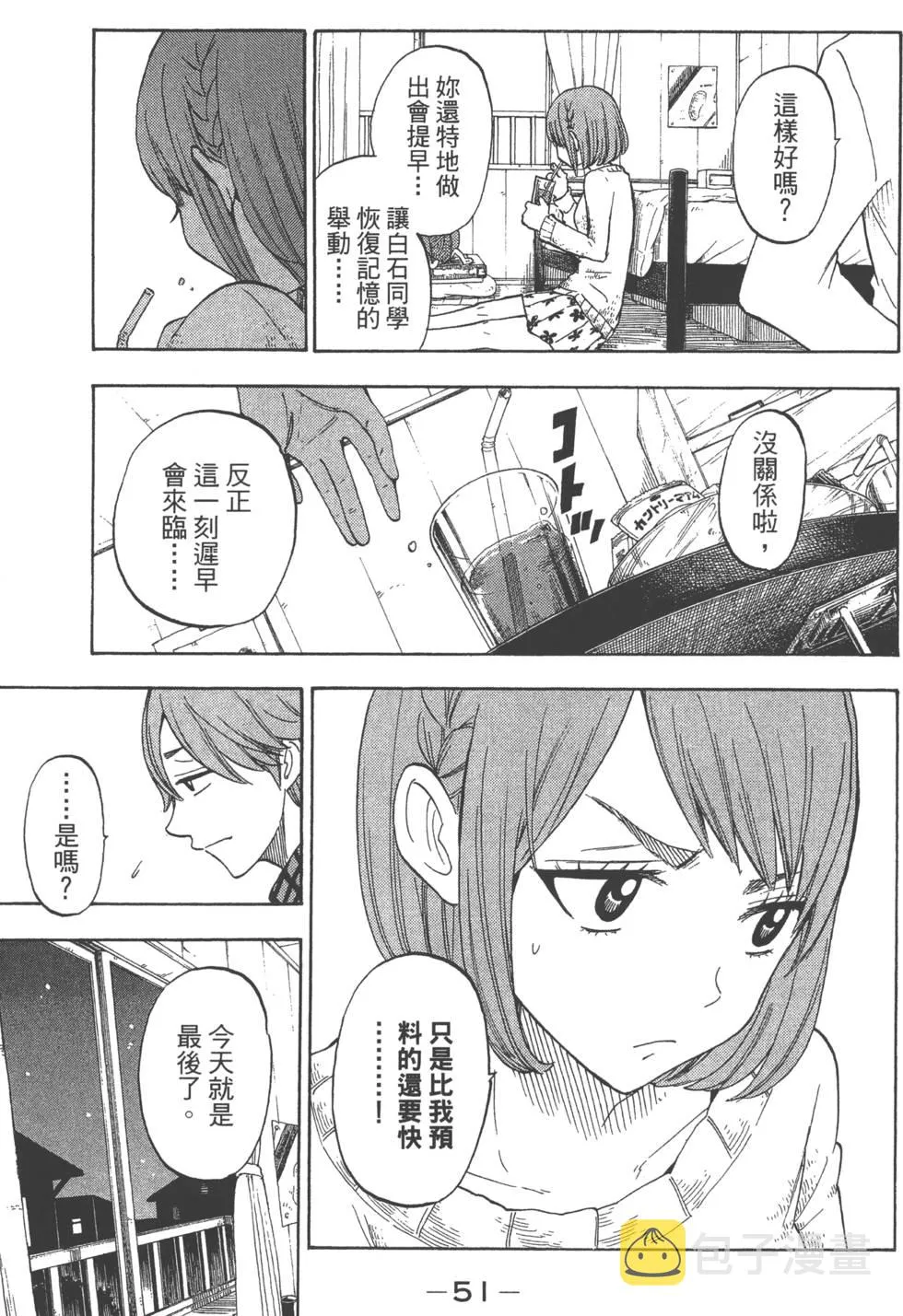第10卷 第54页