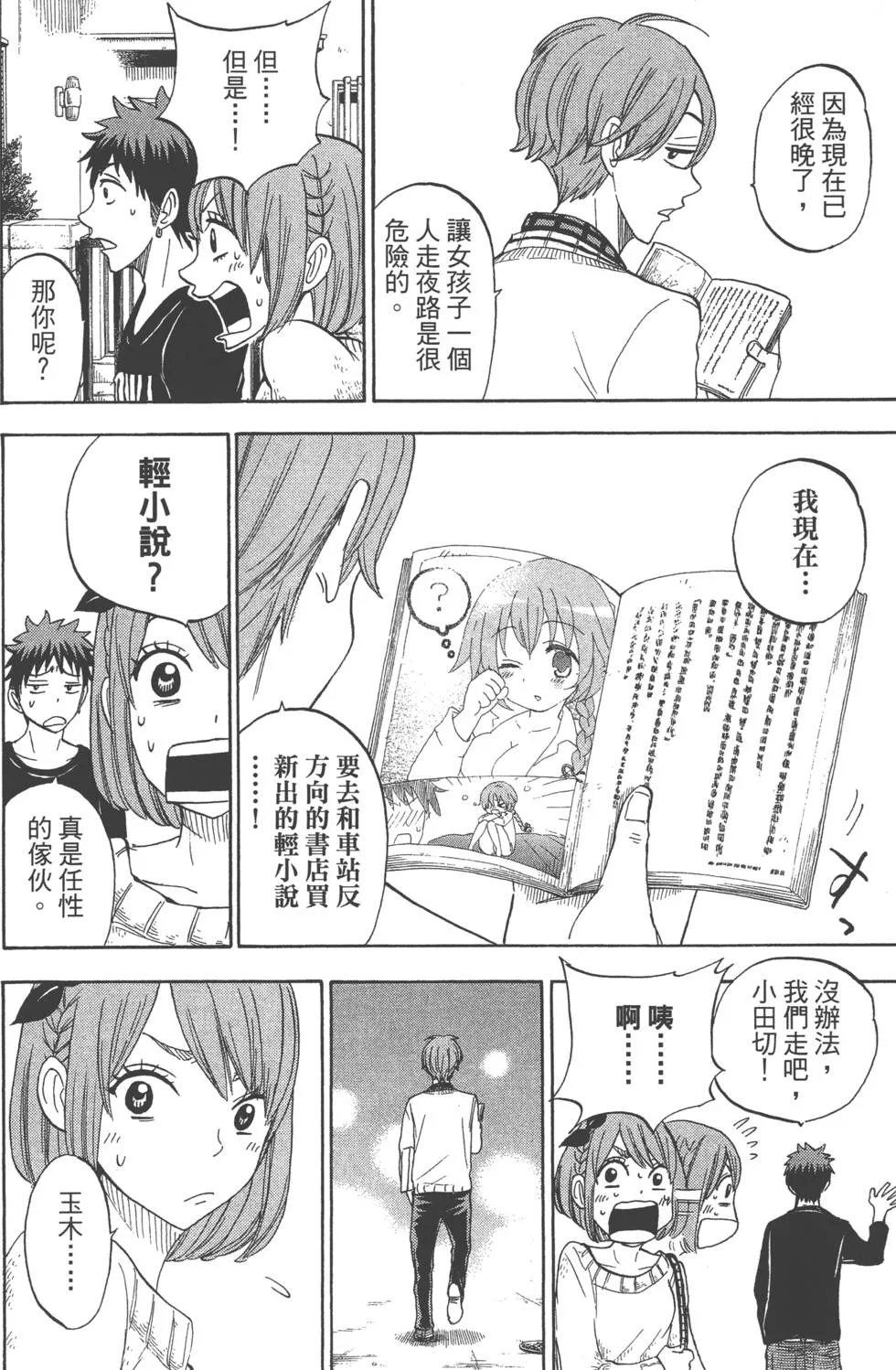 第10卷 第57页