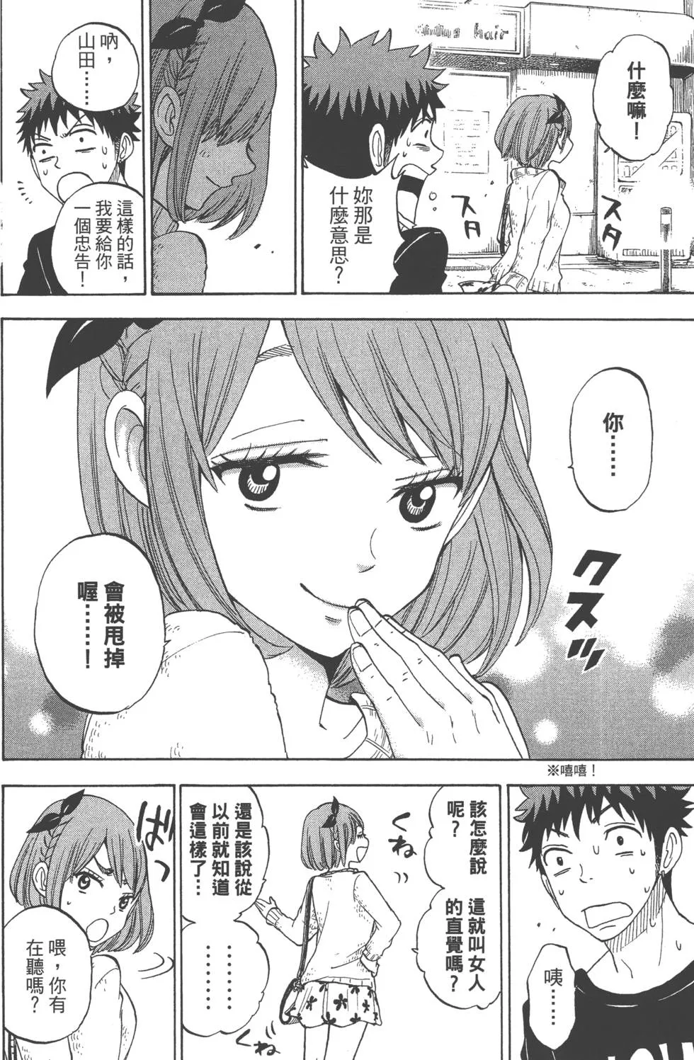 第10卷 第61页