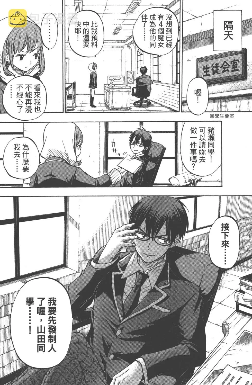 第10卷 第67页