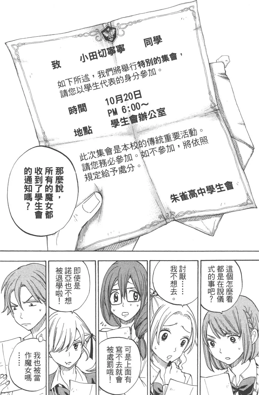 第10卷 第69页
