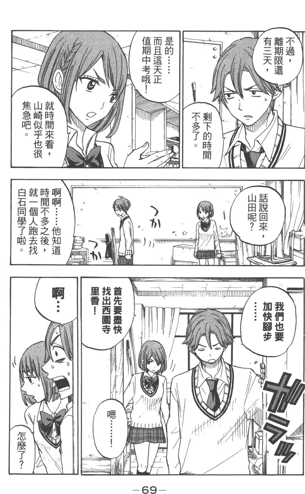 第10卷 第72页