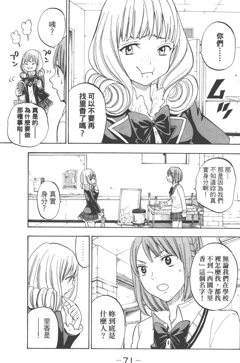 第10卷 第74页