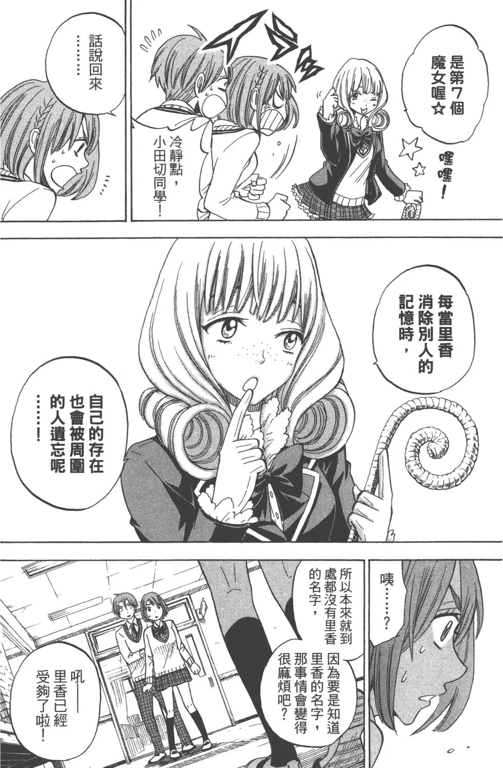 第10卷 第75页