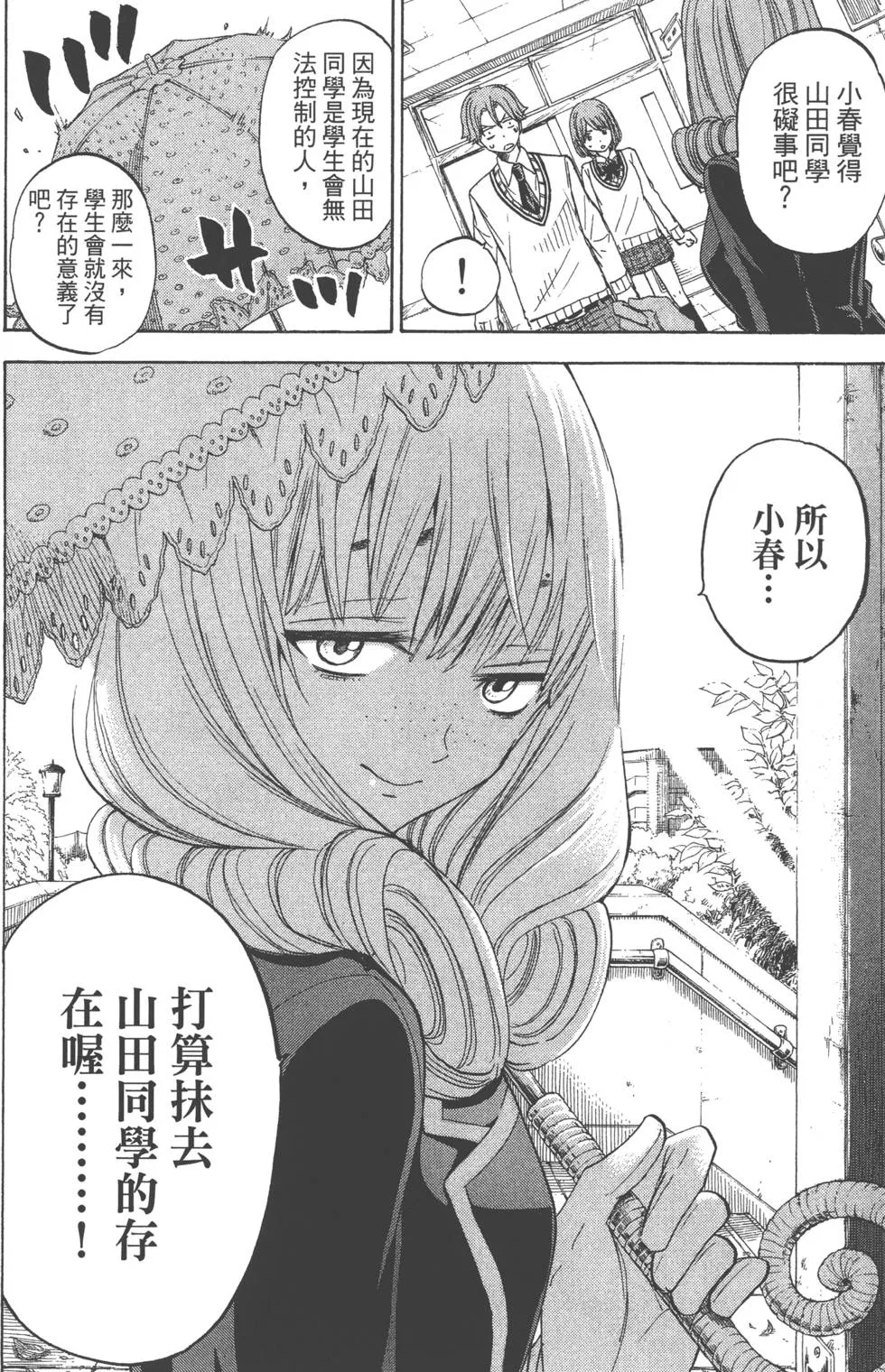 第10卷 第77页