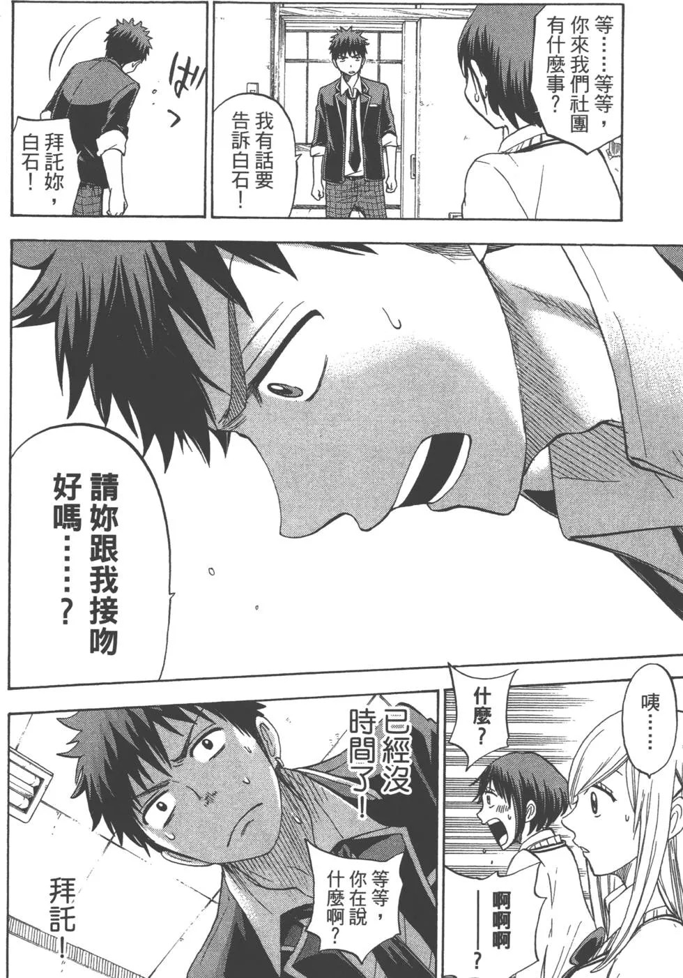 第10卷 第79页