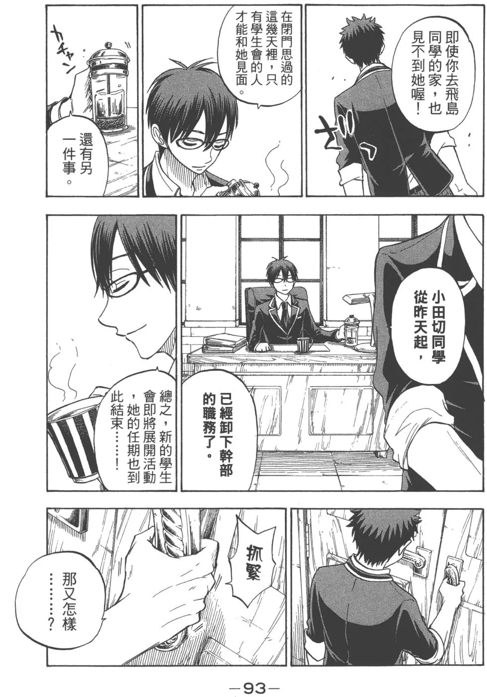 第10卷 第96页