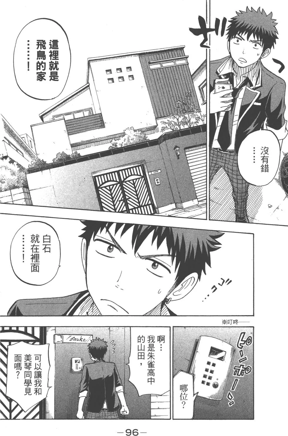 第10卷 第99页