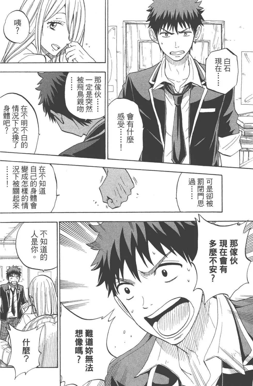 第10卷 第105页