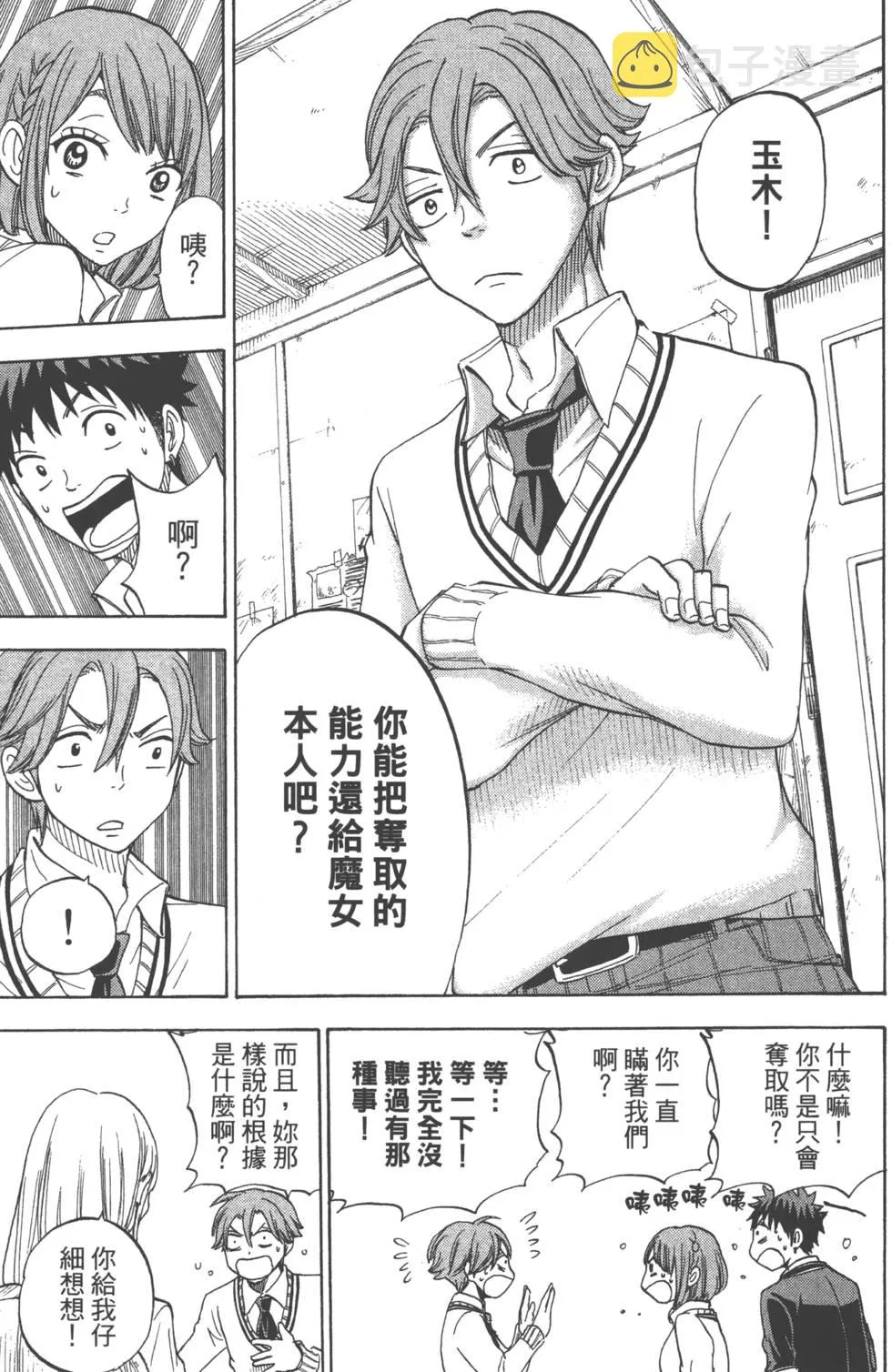 第10卷 第112页