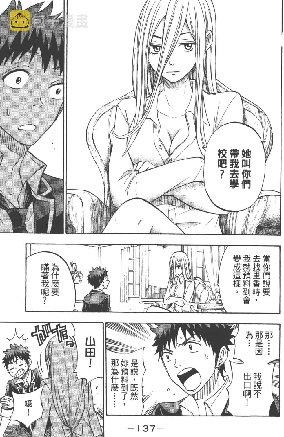 第10卷 第140页