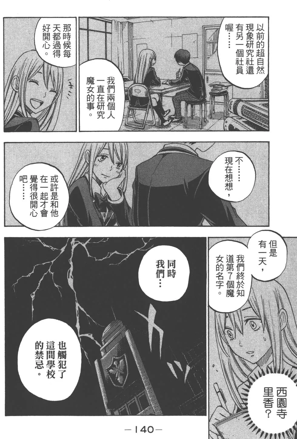 第10卷 第143页