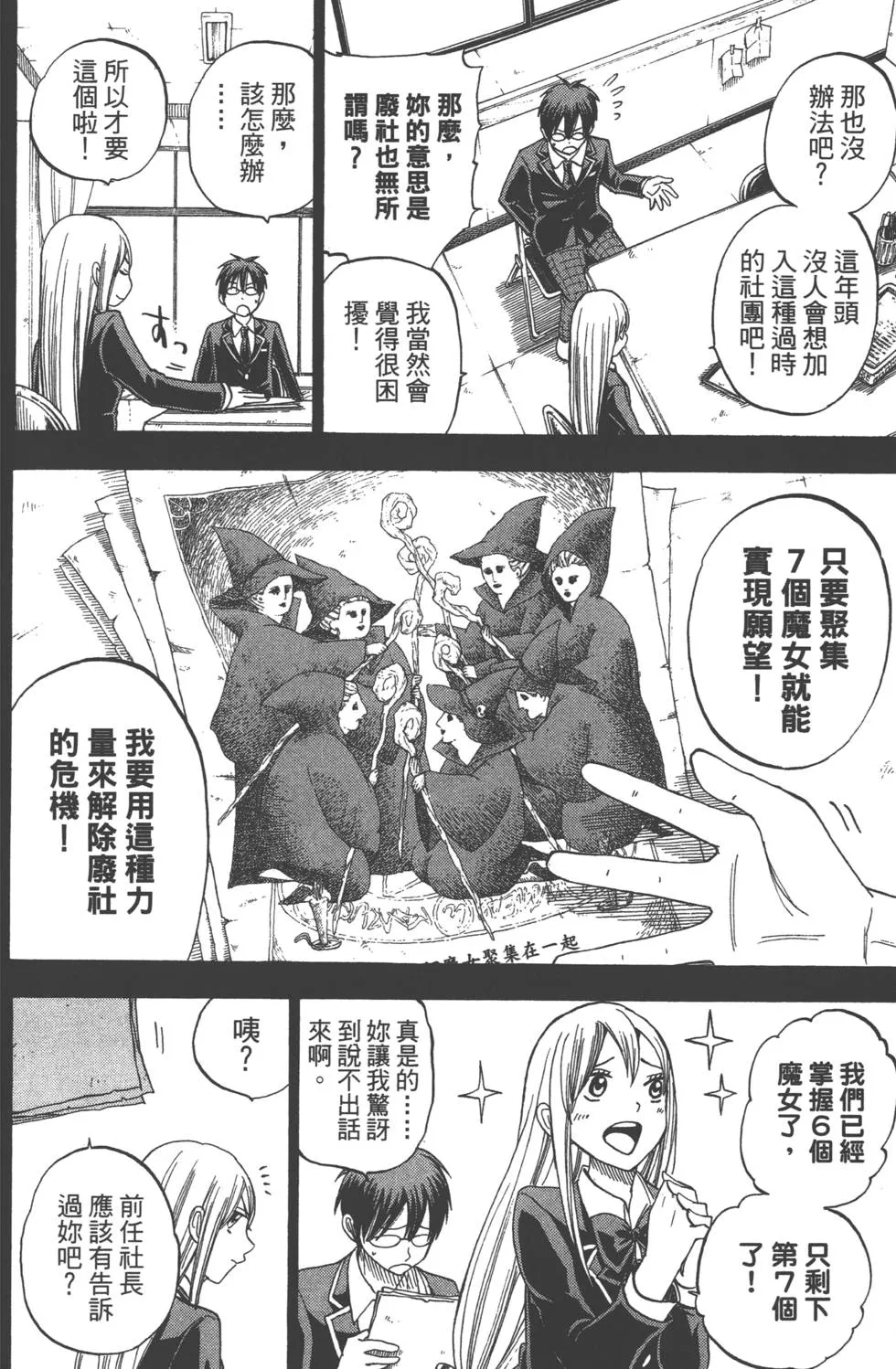 第10卷 第151页