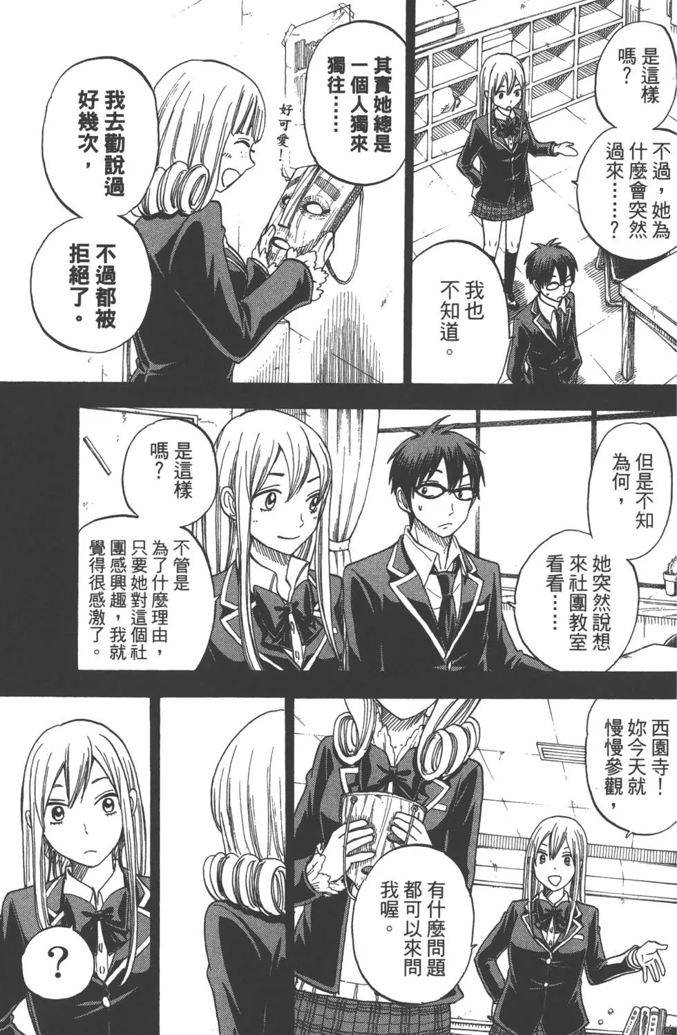 第10卷 第156页